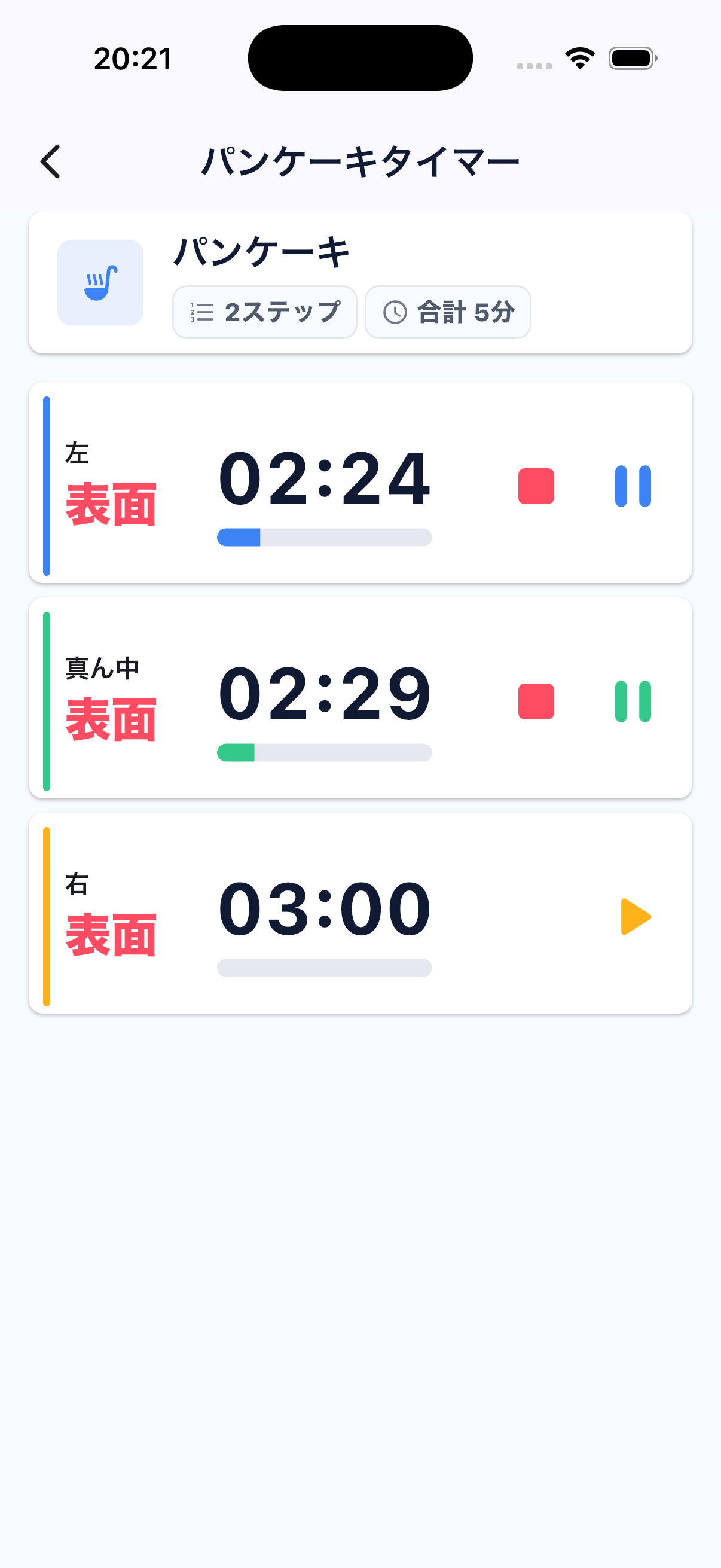 マルチタイマー実行画面