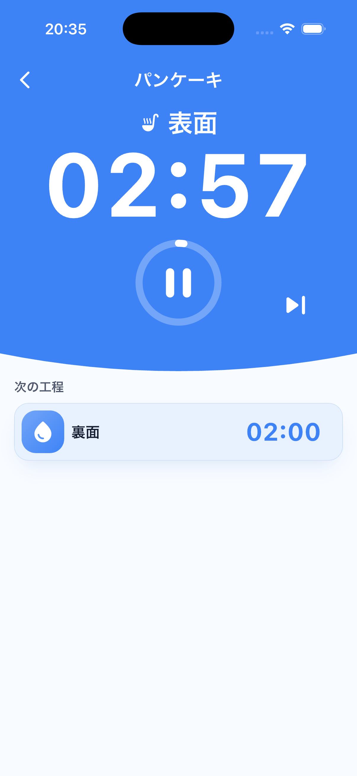 シングルタイマー実行画面